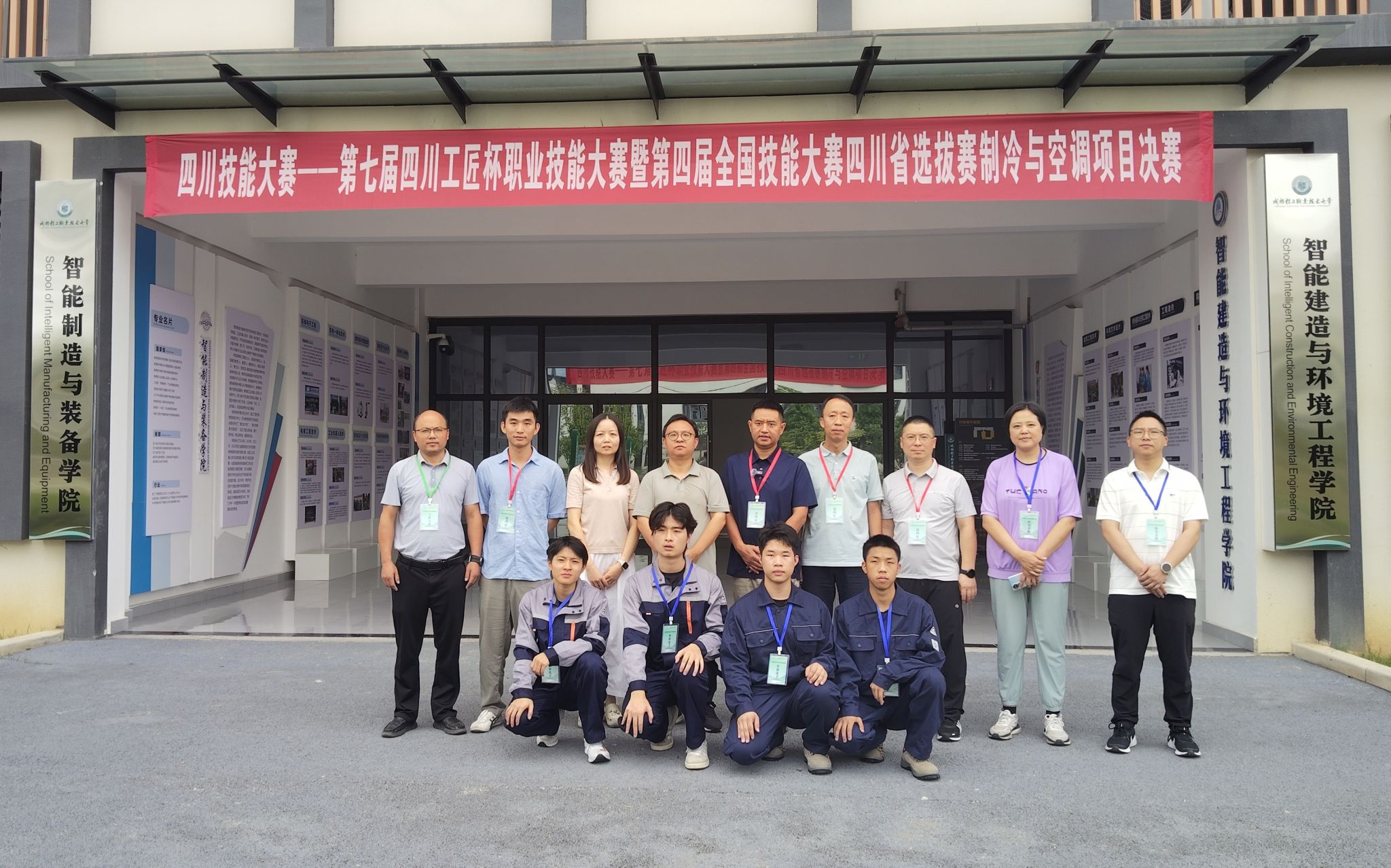 以赛砺技 匠心筑梦——我校成功举办第七届四川工匠杯职业技能大赛制冷与空调项目决赛