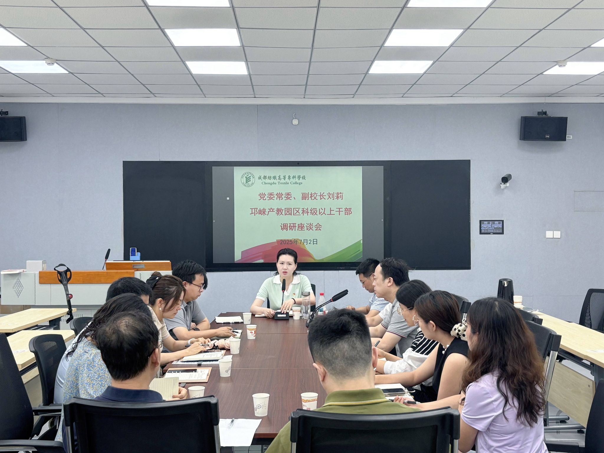 党委常委、副校长刘莉赴邛崃产教园区调研座谈
