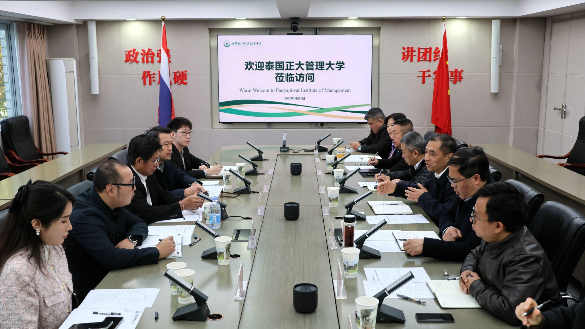 泰国正大管理大学来校访问