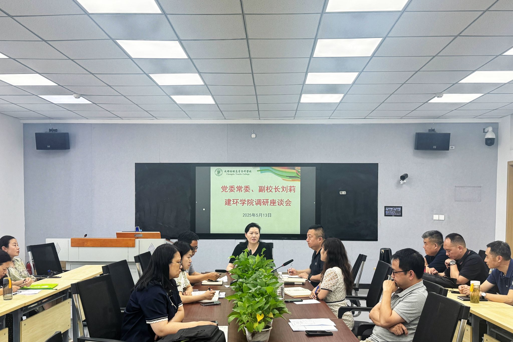党委常委、副校长刘莉深入建环学院调研座谈