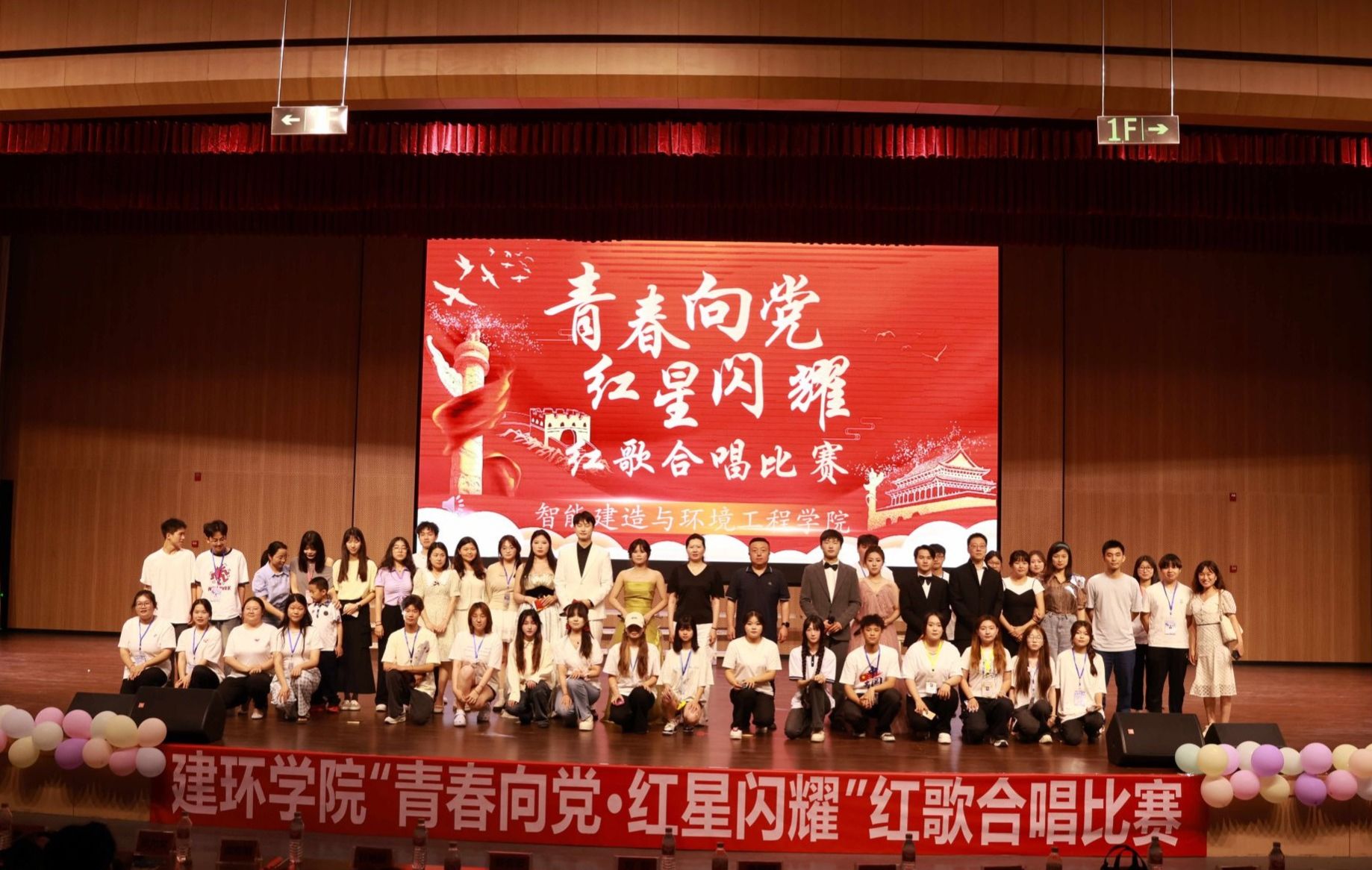 建环学院隆重举办“青春向党・红星闪耀”红歌合唱比赛 暨学院五四表彰大会