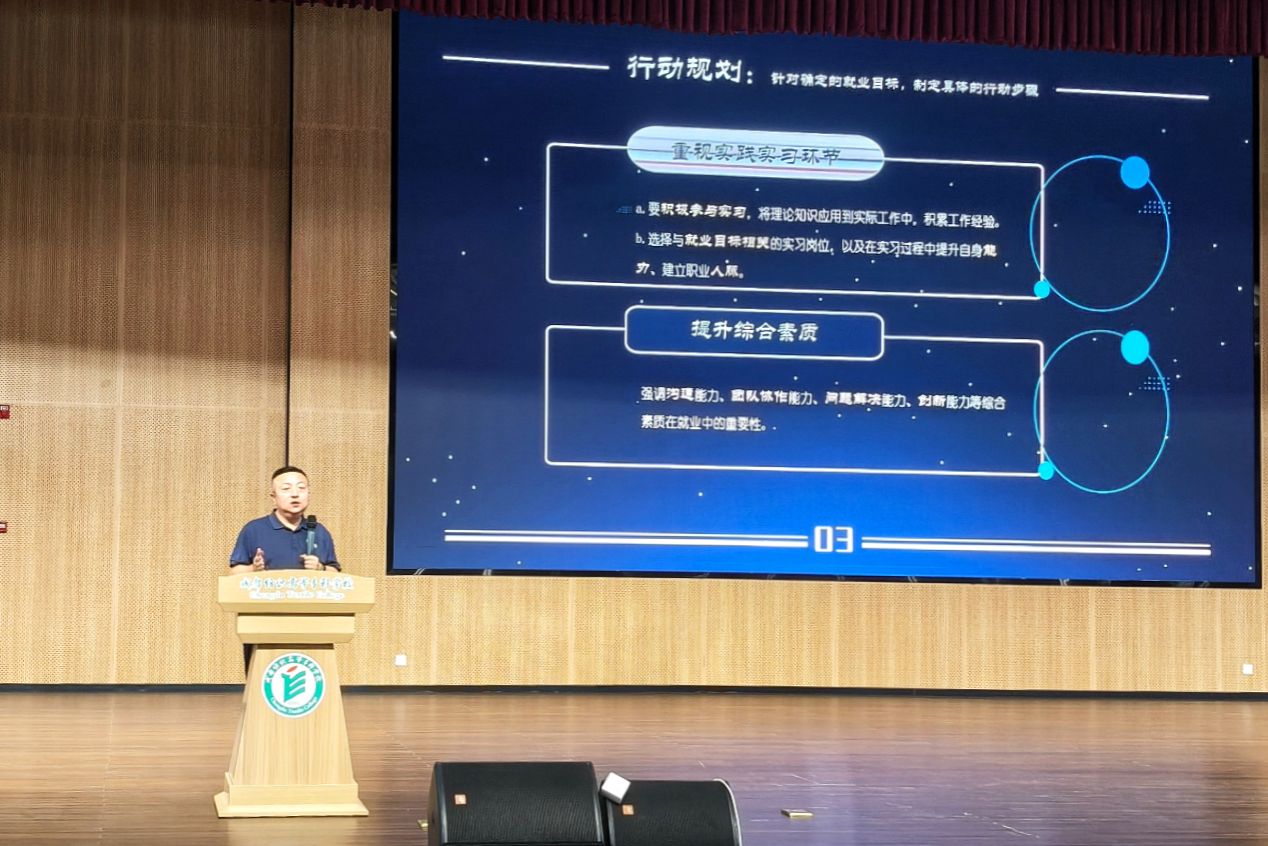 建环学院召开2026届毕业生就业动员大会