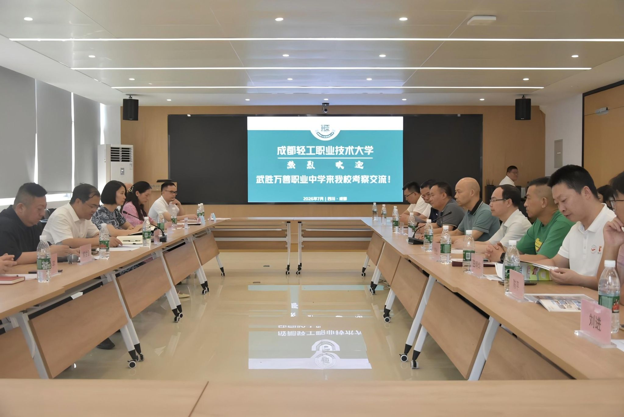 探索中本贯通育人通道 携手共育优质技能人才——万善职业中学赴成都轻工职业技术大学考察交流